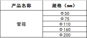 pvc管箍.jpg